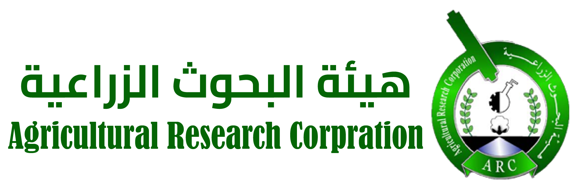 هيئة البحوث الزراعية - السودان