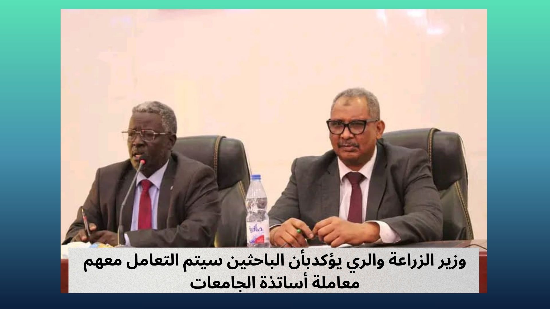 زيارة السيد وزير الزراعة والري الاتحادي